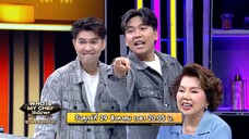 โต๊ะนี้มีจอง พบกับ "3 ใบเถา พร้อมกับ กุ้ง สุทธิราช - เจแปน" วันศุกร์ที่ 29 ส.ค. เวลา 20.15 น.