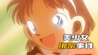 步美被连环绑架犯挟持 柯南一路追击！