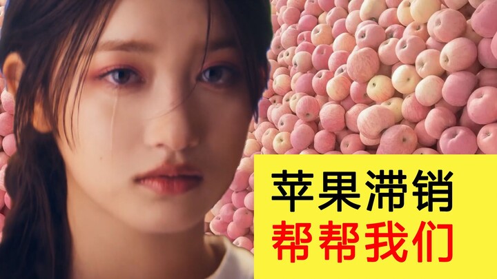 【IVE】Apel susah laku, tolong bantu kami!