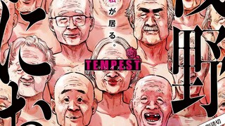 “85岁后，你就不是人了”最挑战人伦与道德底线的漫画【浅野一二O/老害】