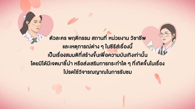 frozen valentine episode 2 sub english