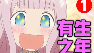 【新番速报】2021年史上最强1月新番！黑塔利亚、五等分、辉夜大小姐、龙妹抖等十多部续作重磅回归，看完直呼有生之年
