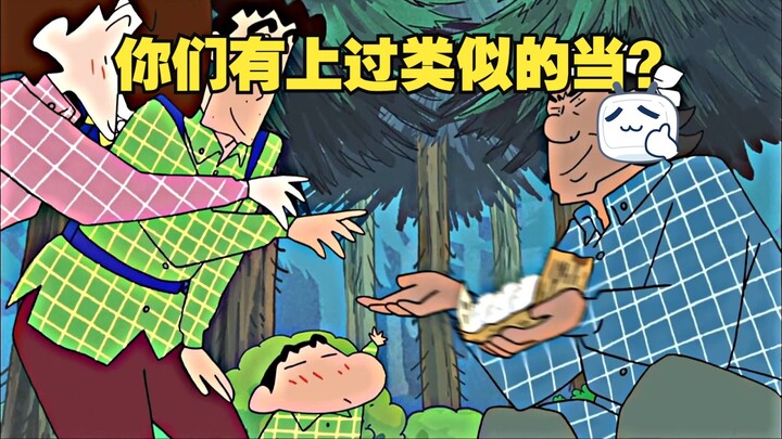 把野原一家当日本人整呀