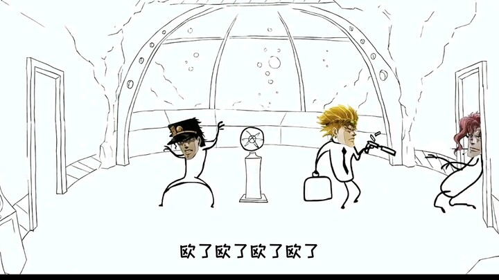 迪奥vs承太郎