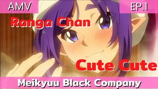 Meikyuu Black Company / AMV EP.1 ลันก้าจังน่ารัก