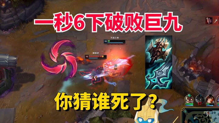 The new version of Blade Dance Pantheon is going to ruin League of Legends! One second, six auto att