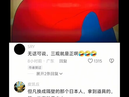 China's own Doraemon