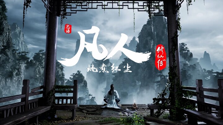 “So this is what the tribulations of the mortal world are like.”