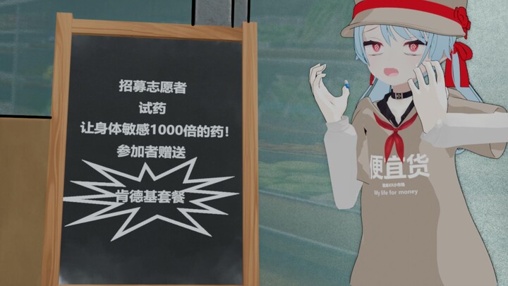 吃下让身体敏感1000倍的药会怎样