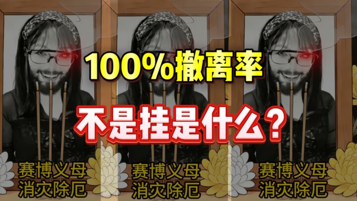 Cái kết thật dễ chịu!