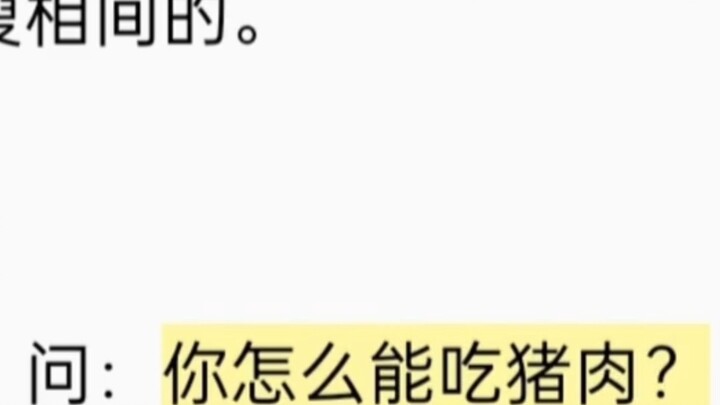 Nếu người Hồi giáo Hui ăn thịt lợn thì sao?