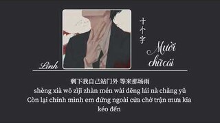 [Vietsub] Mười Chữ Cái • Trữ Thần Thiến/ Nhĩ Đích Cửu Nhi ♪ 十个字 • 褚晨茜/你的九儿