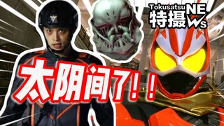 【特摄观察室15】特摄=阴间？这就是早安儿童秀的含金量吗？