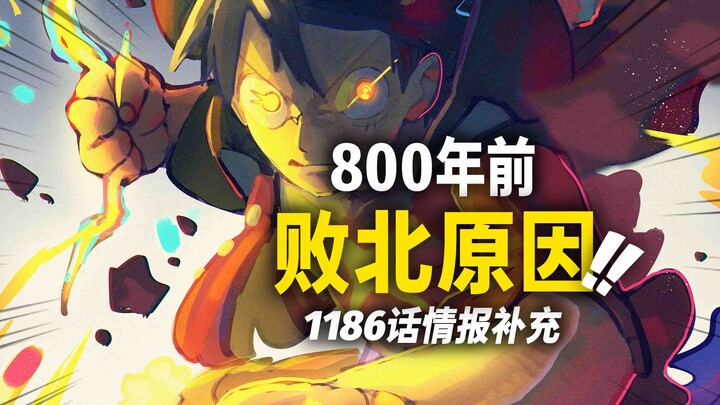 One Piece Chapter 1186: New Leaks! What caused the Giants’ defeat 800 years ago? Luffy, untransforme