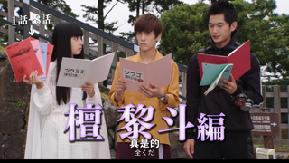 论人设的崩塌和编剧的互相ooc（相信是不需要理由的）