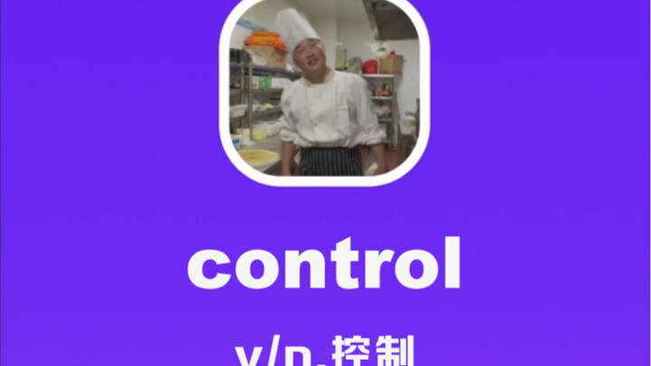 control: control