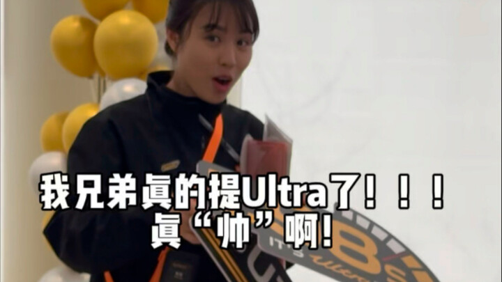 我兄弟提小米su7 Ultra了！！！！天塌了！！