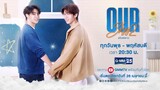 🇹🇭 OUR SKYY 2 || Episode 04 (Eng Sub)