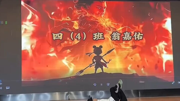 魔丸降世