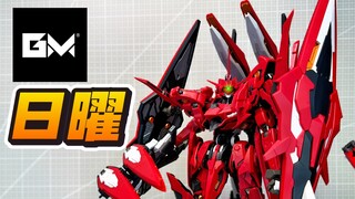 4.8个超合金风灵 GM日曜 堆料之王！大+沉 不是量大管饱是有点撑！拼到手也开三红！