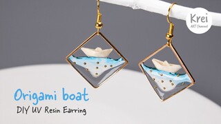 【UVレジン】UV Resin - DIY Origami boat Resin Earring 折り紙の船を出航するようなイヤリングを作りました ('ω')