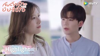 กับดักรักยัยซีอีโอ | คุณช่วยอยู่ให้ห่างจากผมได้ไหม | Highlight EP3 | WeTV