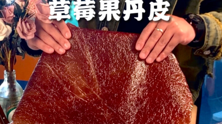 小时候的味道，你们吃过吗？