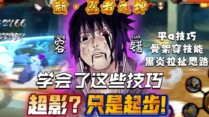 Is a new Ninja God about to rise? Sasuke Susano: A temporary Overlord, a once-in-a-lifetime Overlord