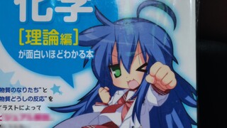 Buku fisik asli bukan "Lucky Star Chemistry" yang dicetak sendiri