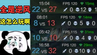 I played a whole afternoon of unfavorable games, and I was exhausted.