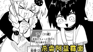 【夜樱家的大作战180】太阳的小迷弟
