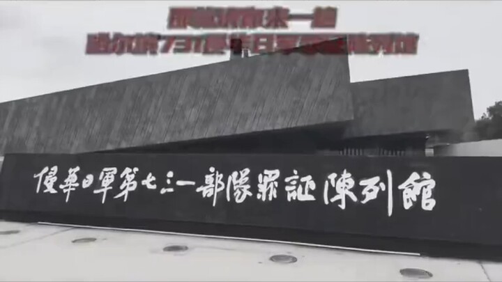 History must not be forgotten.