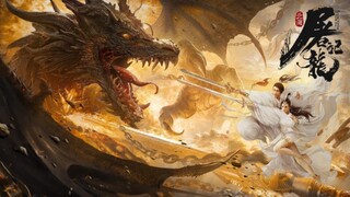 🇨🇳  北海屠龙记  Dragon Slaughtering  2021
