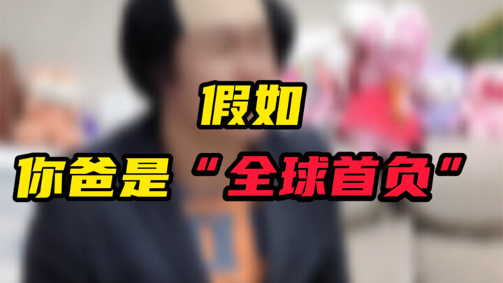 Nếu bố bạn là “người nợ nhiều nhất thế giới”!