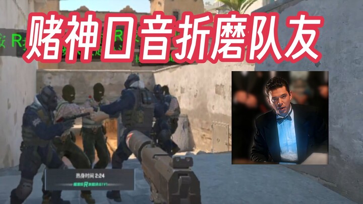When I sing to my teammates using the French gambling god voice changer