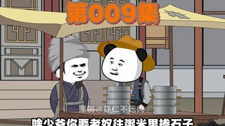 朱允炆被啪啪打脸啊！