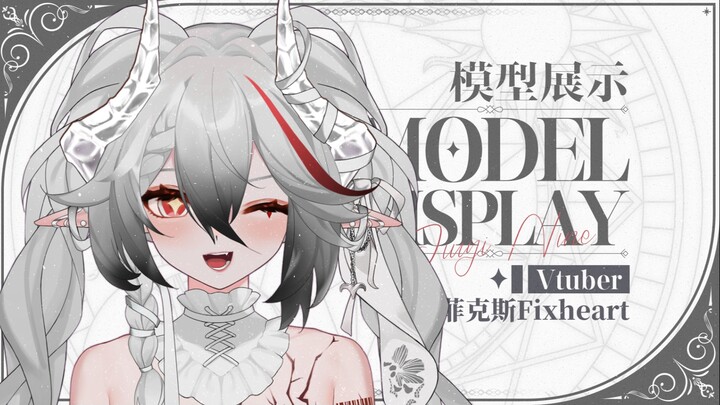 【live2d模型展示】齿轮重启之时 · FixHeart