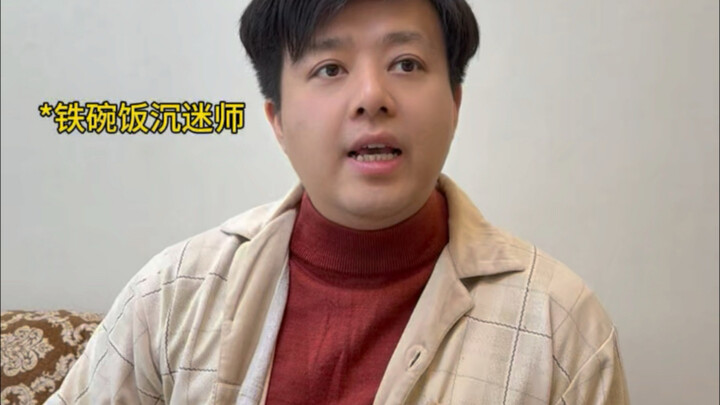 上个版本的父母