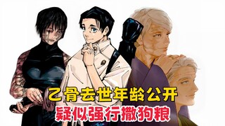 [Jujutsu Kaisen] Sekuel mengungkap usia kematian Itadori, rindu yang berubah menjadi penyakit, kemun