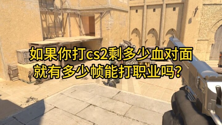 If you’re playing CS2 and your health is low, does the opponent get as many frames to play like a pr