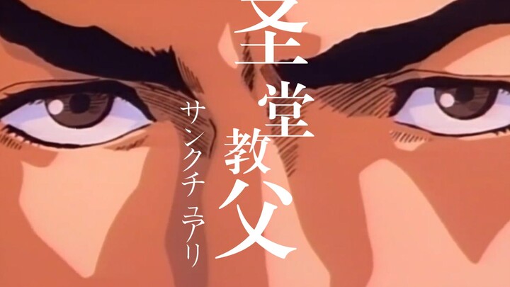 14分钟一口气看完《圣堂教父》故事线全解说，池上辽一作品，总体感觉不错，日版英雄本色！