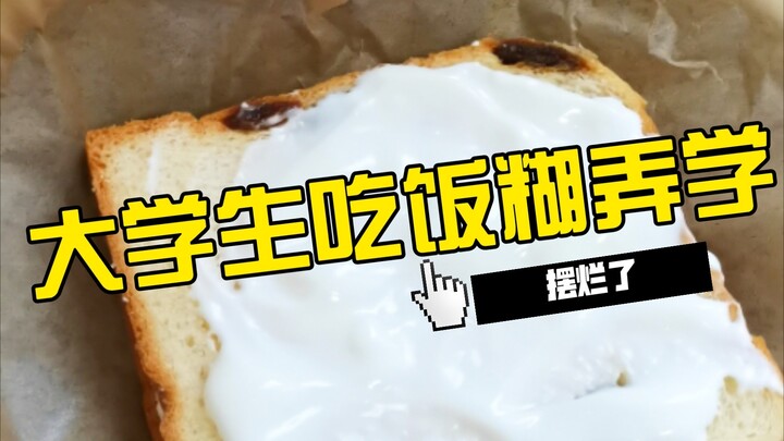 好像走上了翻车的不归路……