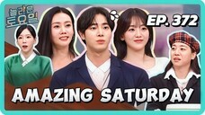 🇰🇷EP. 372 AMAZING SATURDAY (2025) | ENG SUB |CHOO YOUNG WOO/CHO YI-HYUN/CHU JA-HYUN