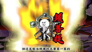 第九集|贫贫无奇臭老头，须菩提
