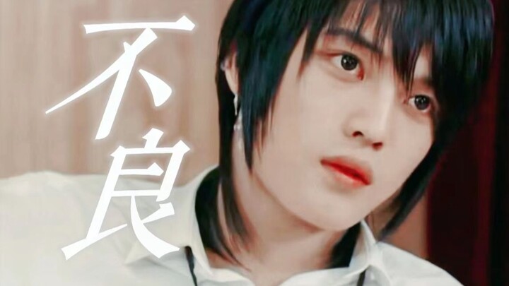 So spicy! A delinquent all-boys high school controlled by an off-campus gang—where the main vibe is 