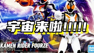 宇宙来啦！！「假面骑士卌骑Fourze 万代FRS拼装假面」