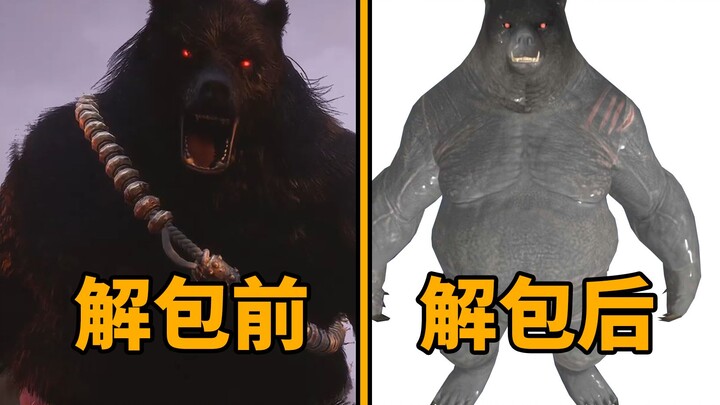 Penyelaman mendalam pada data Black Myth Wukong mengungkap rahasia tersembunyi bagi pemain: Berapa b
