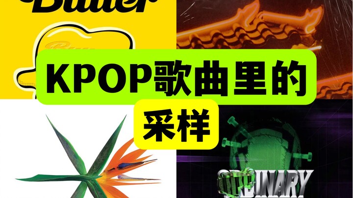 Tôi đã tìm ra những bản sample gốc được dùng trong các bài hát KPOP