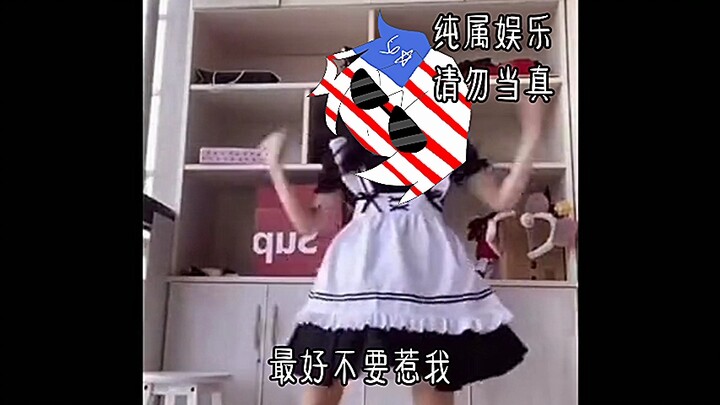 美丽卡风扇（bushi）