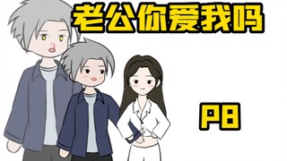 当老公被其他女人搭讪时，老婆眼神瞬间失去高光，她急了